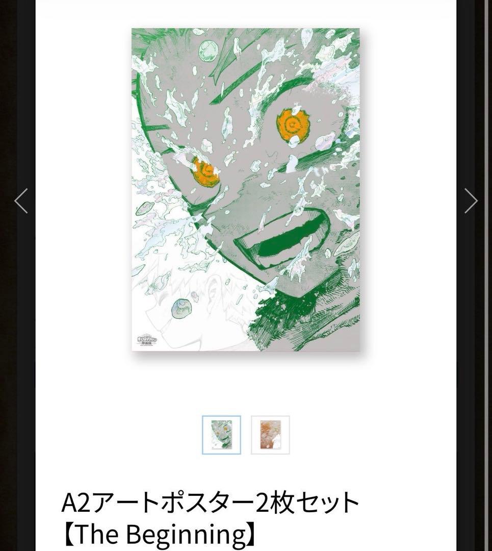 ヒロアカ　原画展　ポスター2枚セット 【The Beginning】