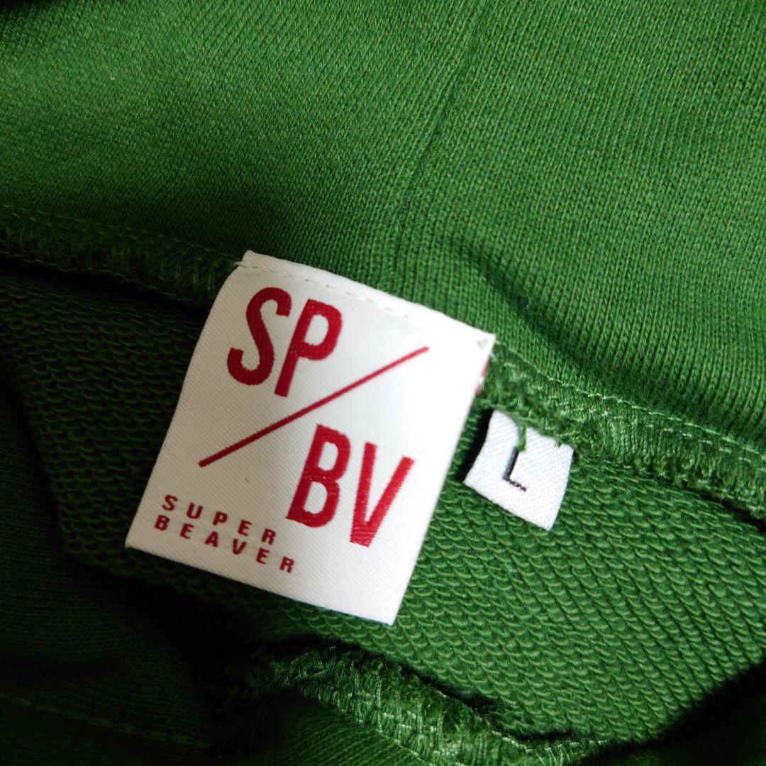 SUPER BEAVER　パーカー　Lサイズ