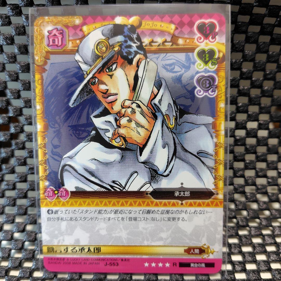 ジョジョの奇妙な冒険　ABC　助言する承太郎