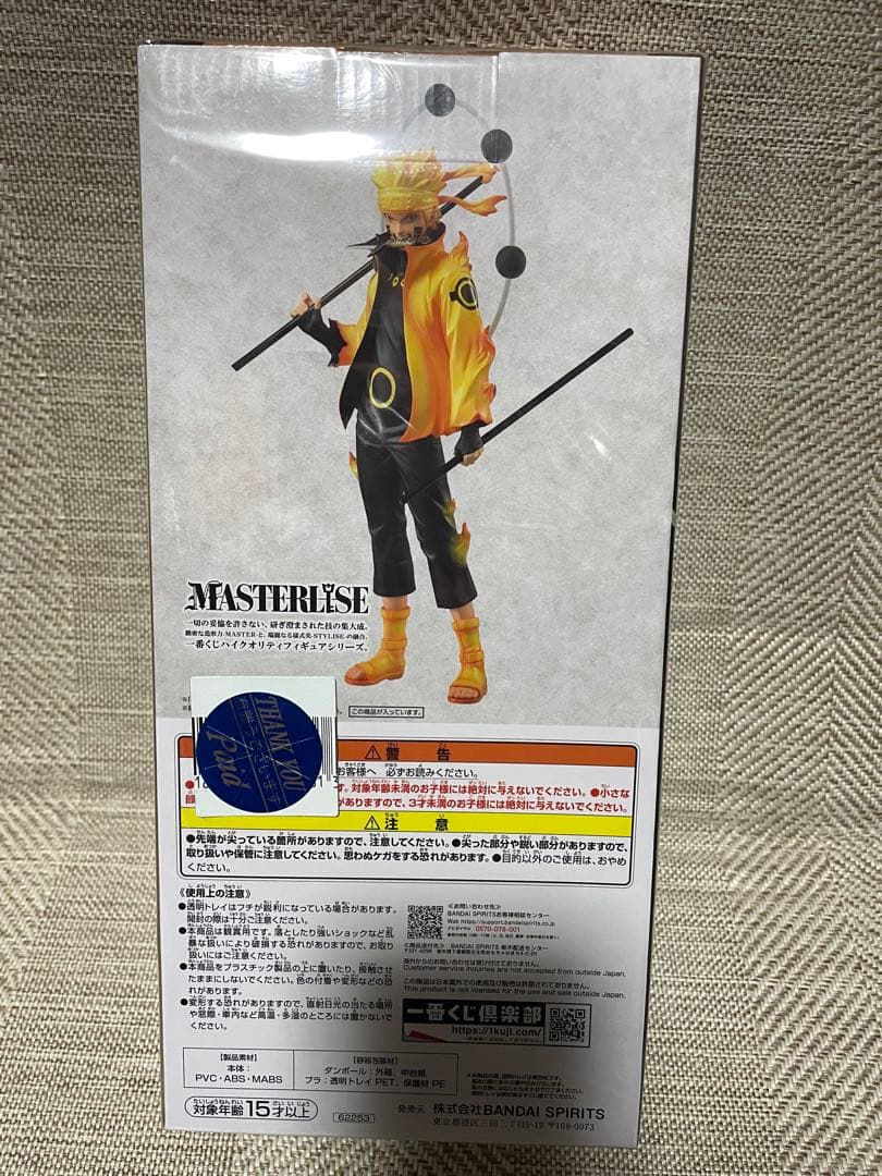 一番くじ ナルト 紡がれる火の意志 うずまきナルト Ａ賞　新品・未開封品‼️