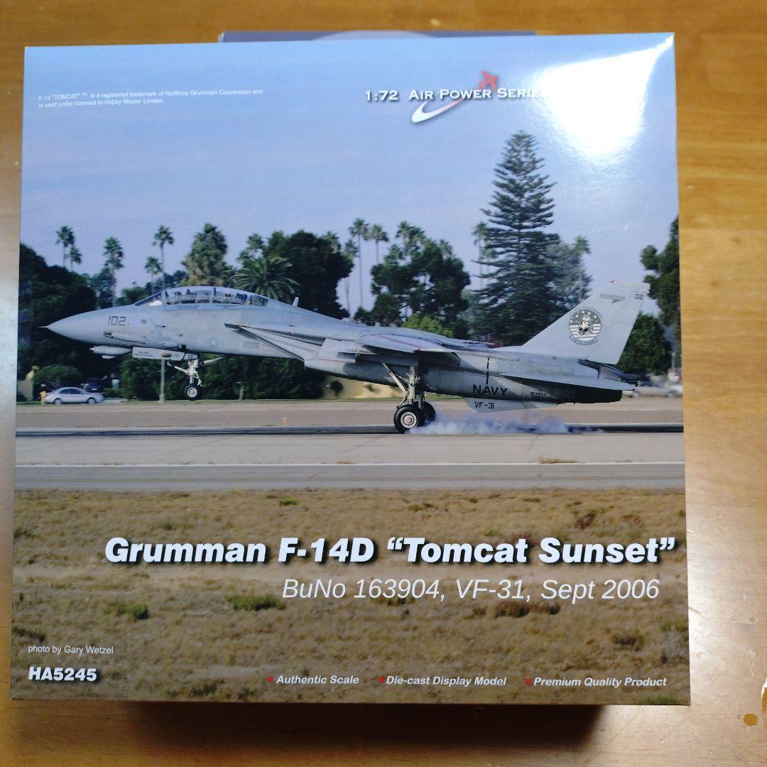 ホビーマスター　F-14D　トムキャット　サンセット