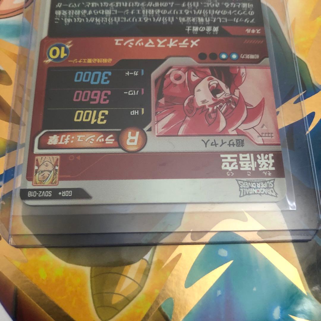 ドラゴンボールダイバーズ　2弾　孫悟空　パラレル　硬質ケース付