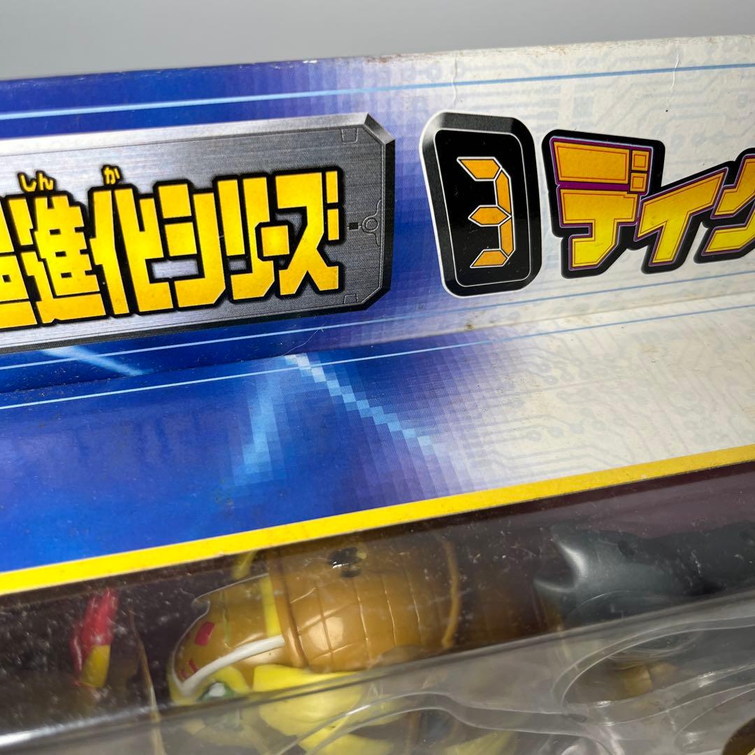 未開封　ディグモン　アーマー超進化シリーズ03