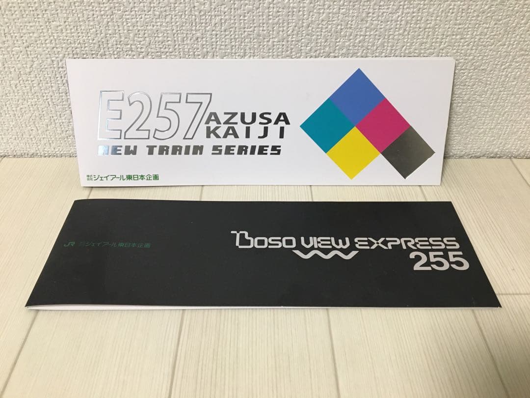 コレクション JR ORANGE CARD 1000