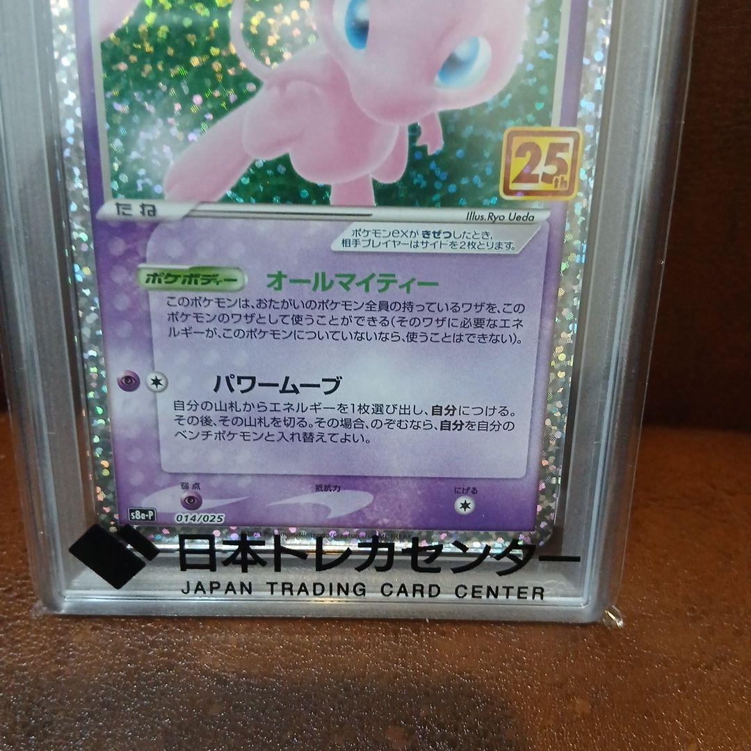 2021年 ポケモンカード ミュウ ex - Holo