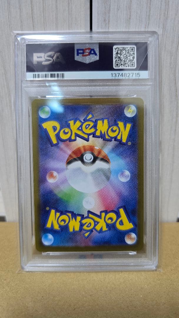 メガラティアスex sar PSA10 ポケモンカードポケカ