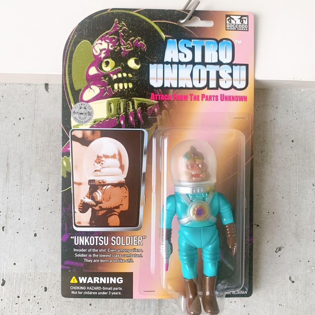 匿名配送！アストロウンコツ　ゴッコ堂　ソフビ