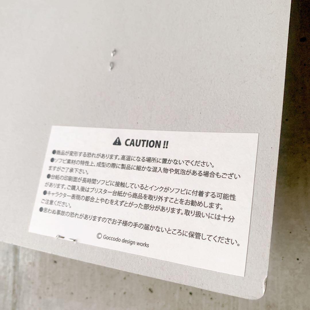 匿名配送！アストロウンコツ　ゴッコ堂　ソフビ