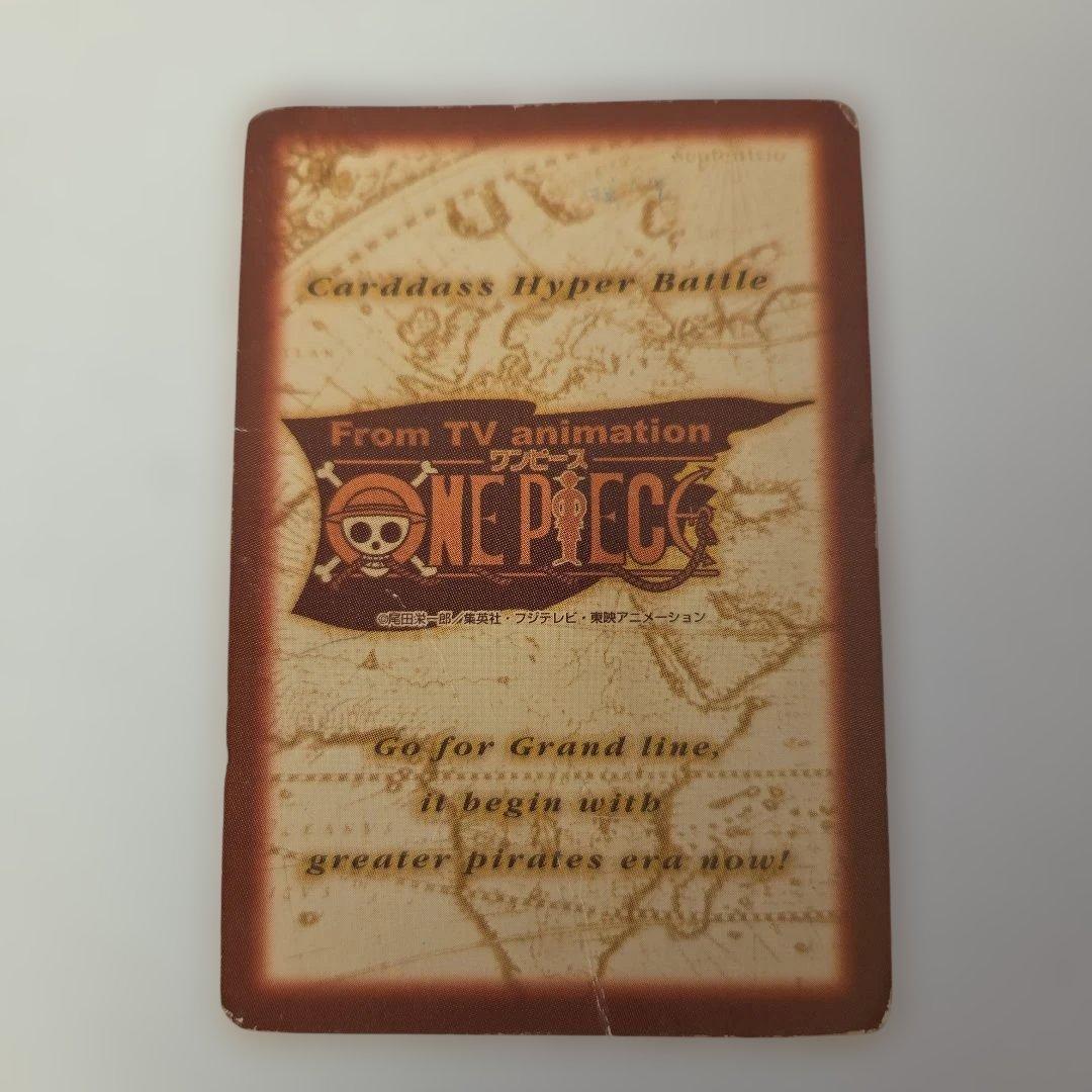 ワンピース カードダス ハイパーバトル ルフィ C01 初期