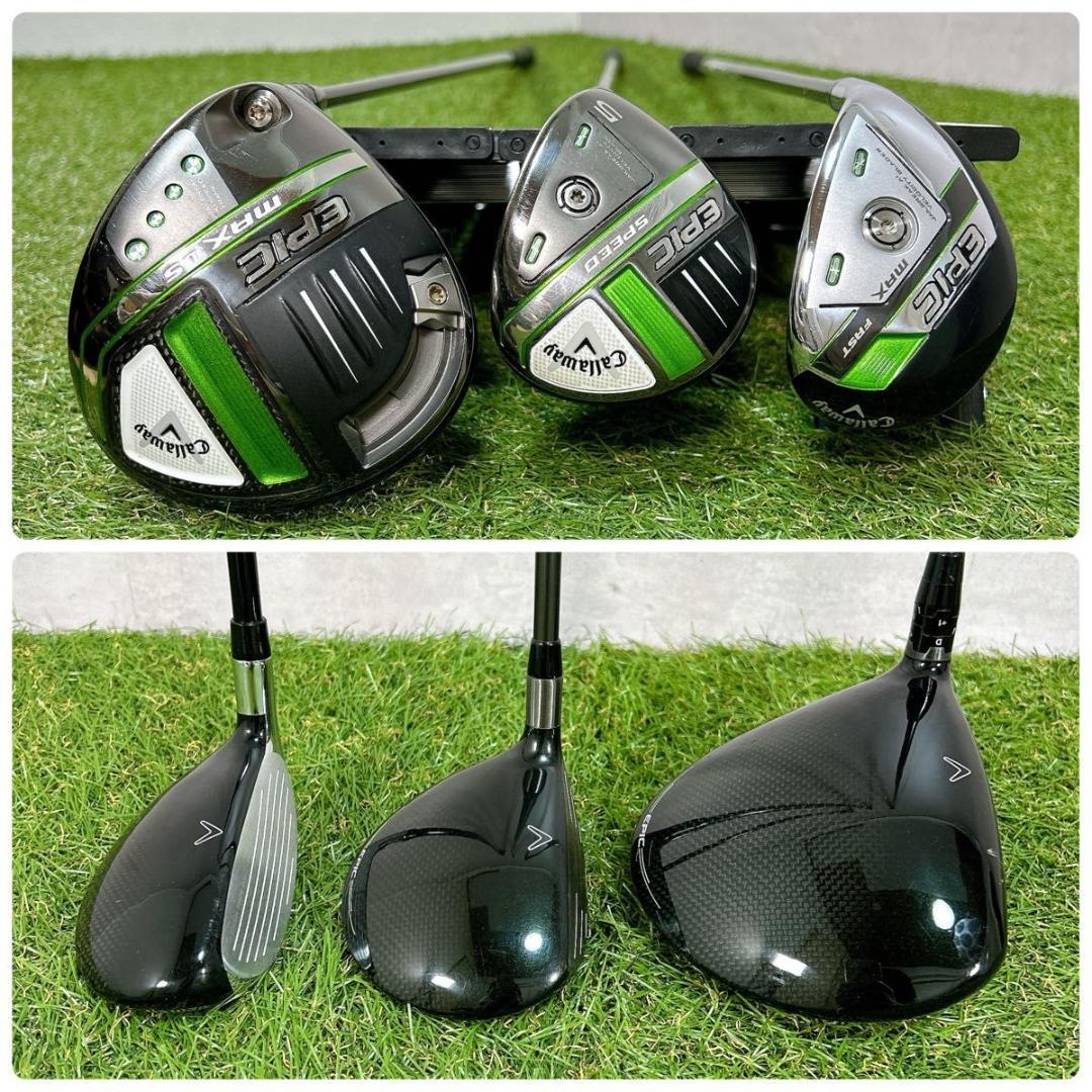 EPIC キャロウェイ エピック　ゴルフクラブ　フルセット　メンズ　初心者　S