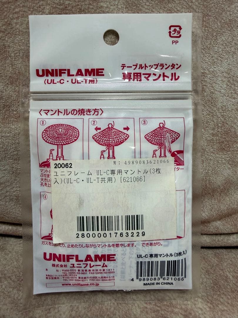 廃盤希少美品✨ユニフレーム テーブルトップランタン UL-T