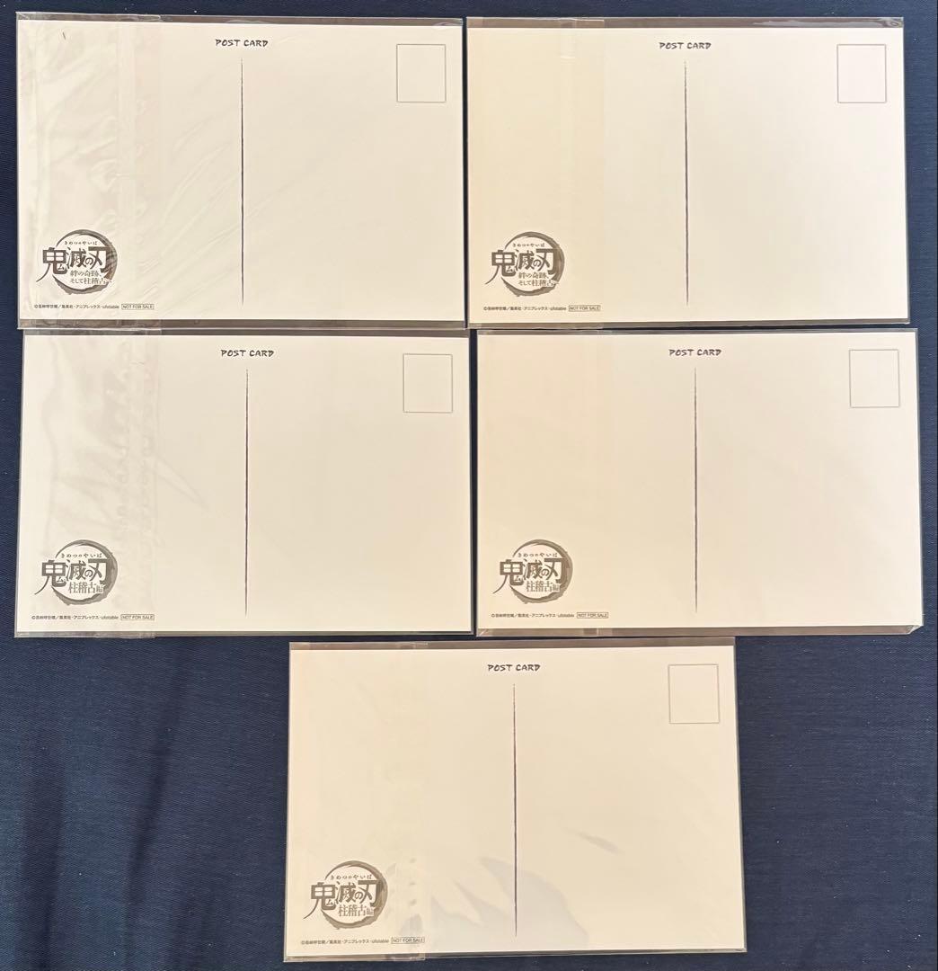 鬼滅の刃 ダイニング 柱稽古編おすそ分けポストカード 不死川実弥5枚セット