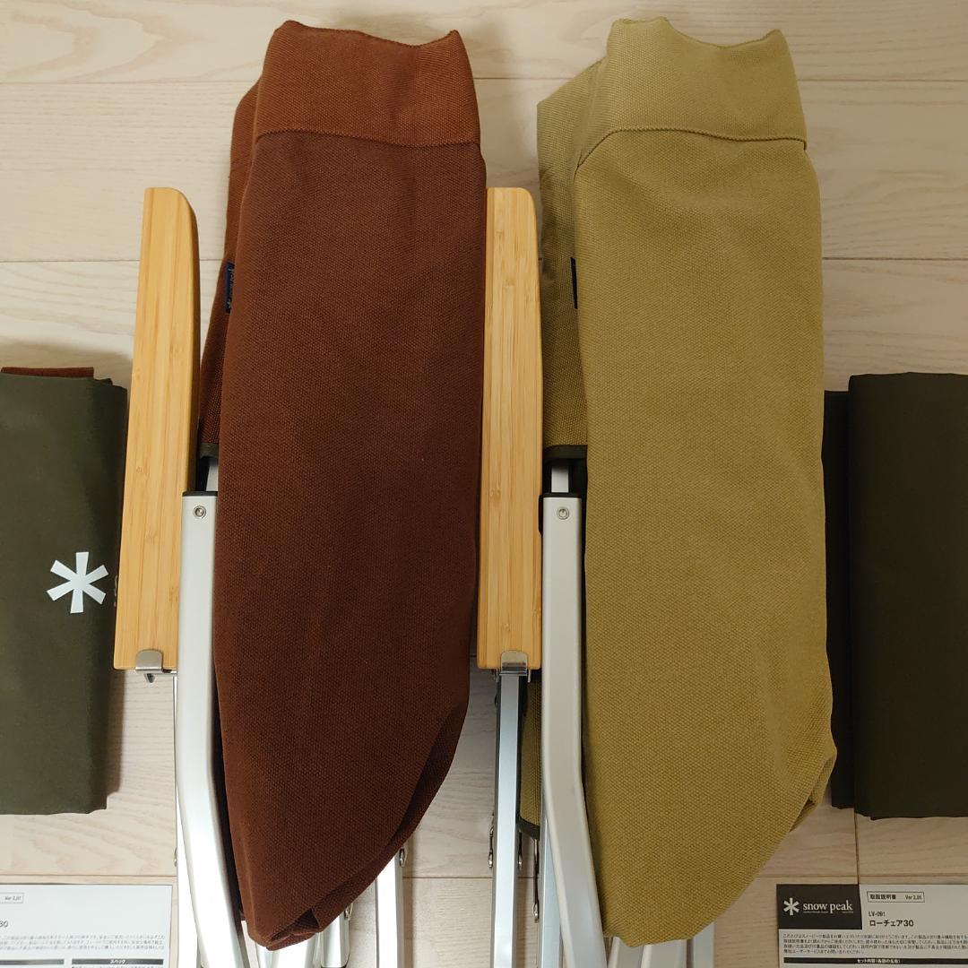 【スーモ】スノーピークローチェア30 セット