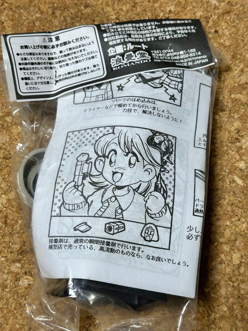 東映ヒーローマスクキット　1/6サイズ　ソフビ　7種類