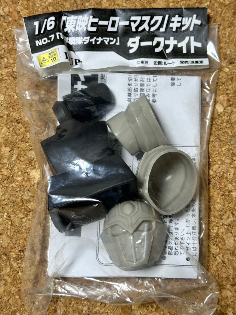 東映ヒーローマスクキット　1/6サイズ　ソフビ　7種類