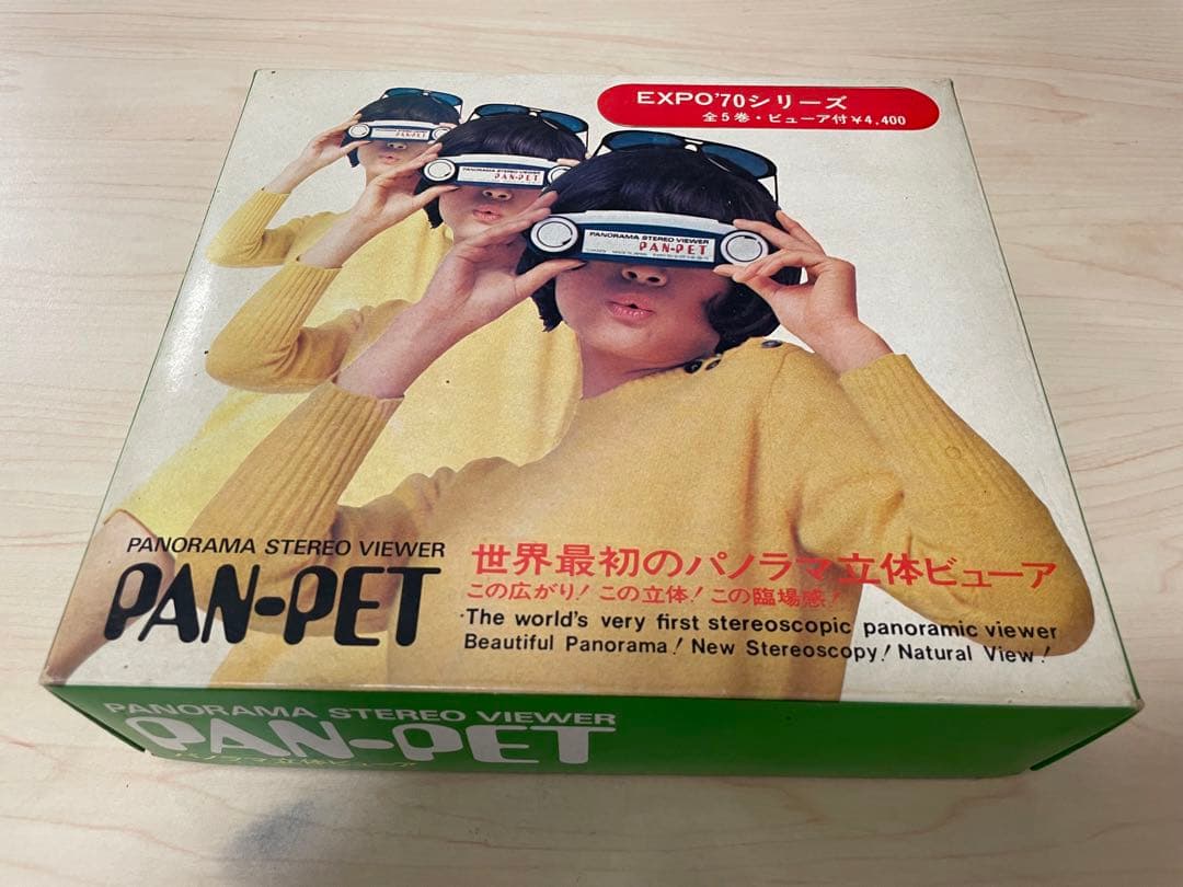 日本万博博覧会PAN-PET パノラマ立体ビューアEXPO70シリーズ