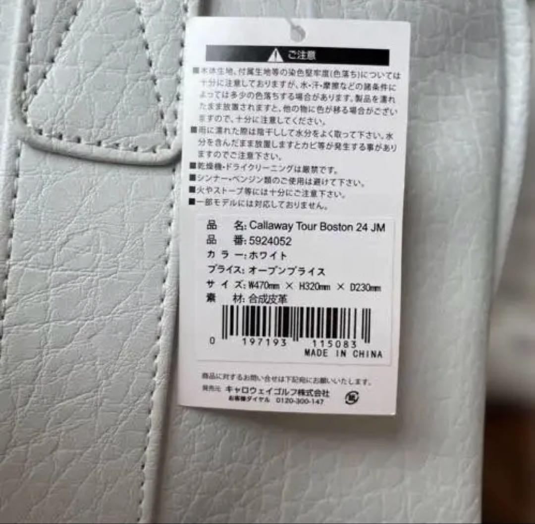 キャロウェイ 2024 ツアー ボストンバッグ　ゴルフ　 ホワイト　新品