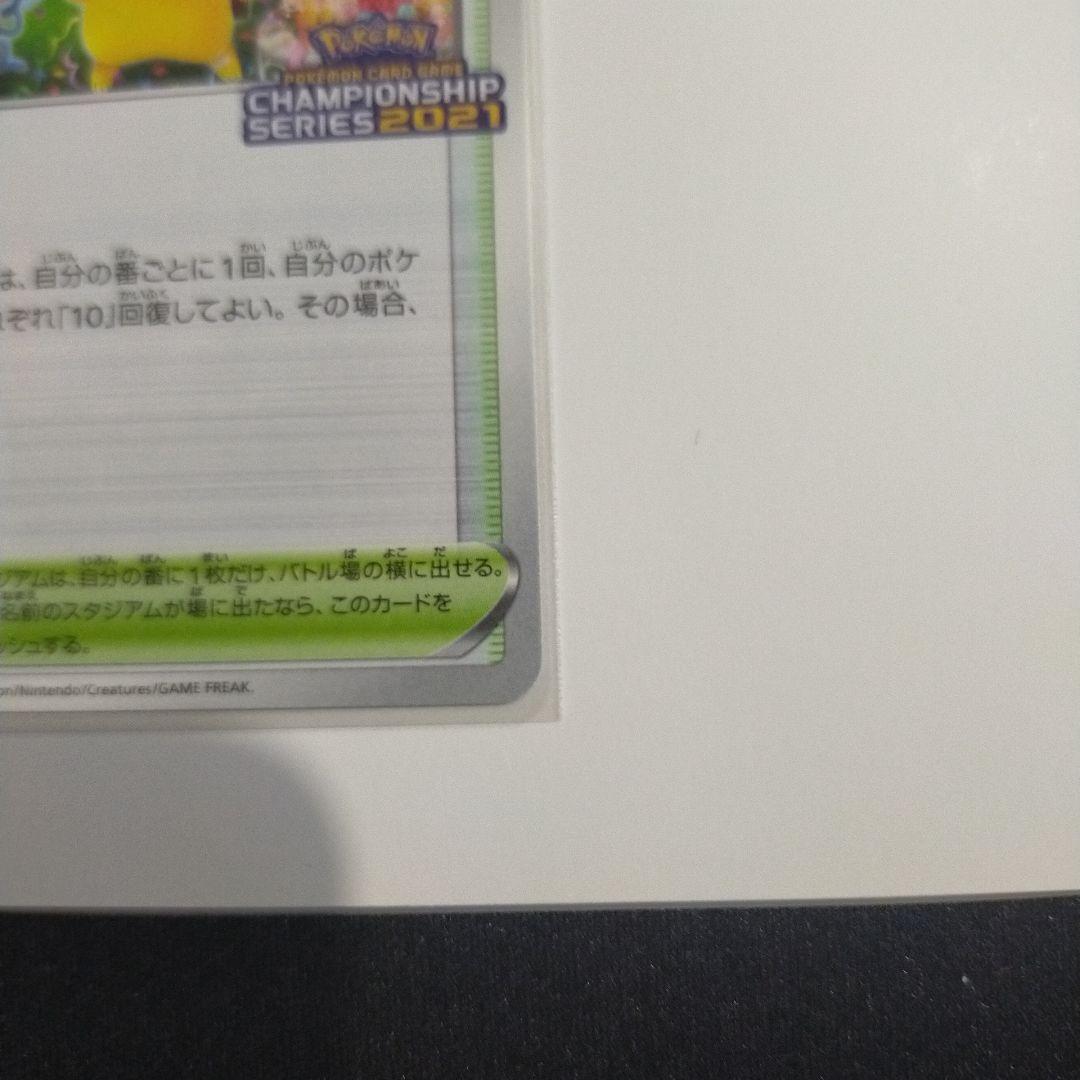 ポケモンカード　おいわいファンファーレ　2021 封筒付き　プロモ