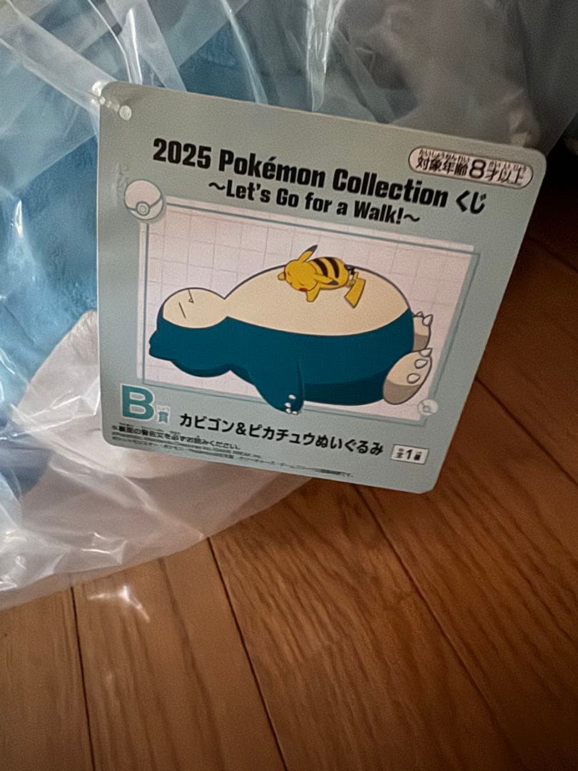ポケモン 一番くじ B賞 カビゴン＆ピカチュウ 2体セット