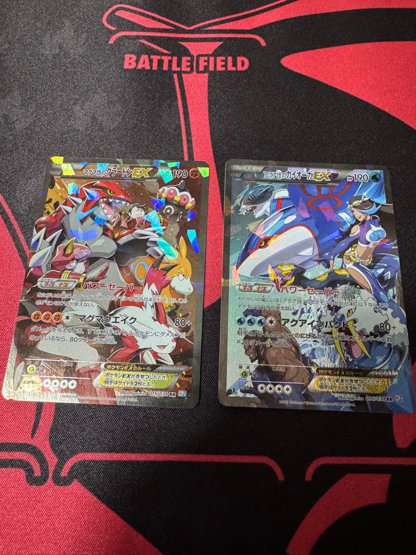 ポケモンカード マグマ団のグラードン　アクア団のカイオーガ EX 2枚セット