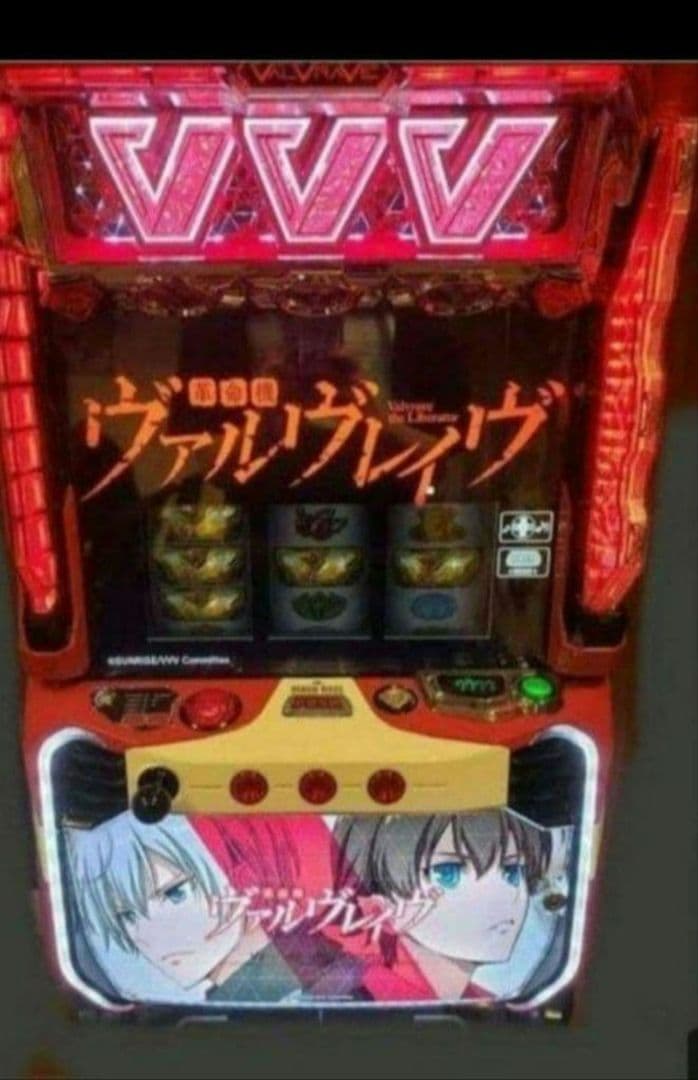 パチスロ実機 革命機ヴァルヴレイヴ スマスロユニット付㊽