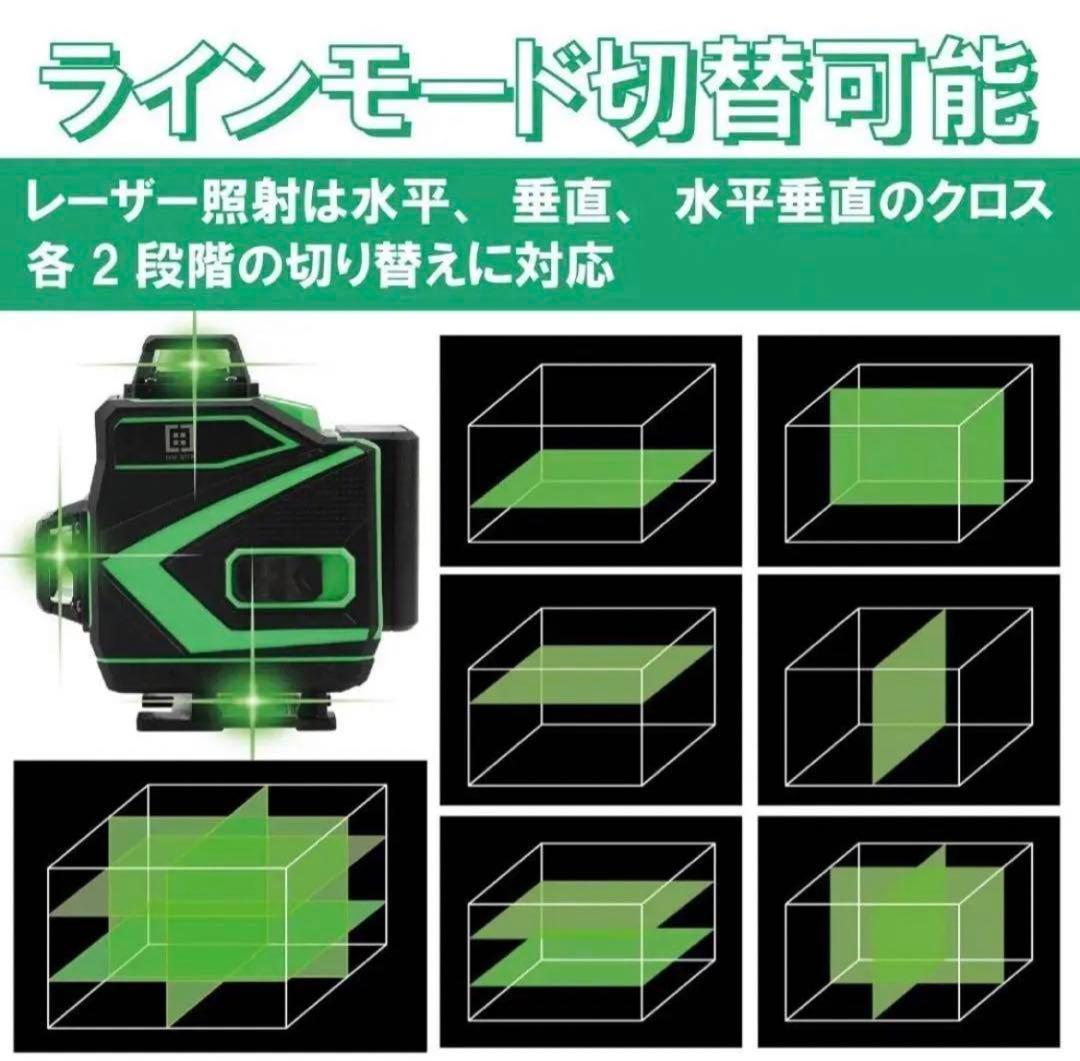 1550 ONESTEP レーザー墨出し器 4x360° 16ライン