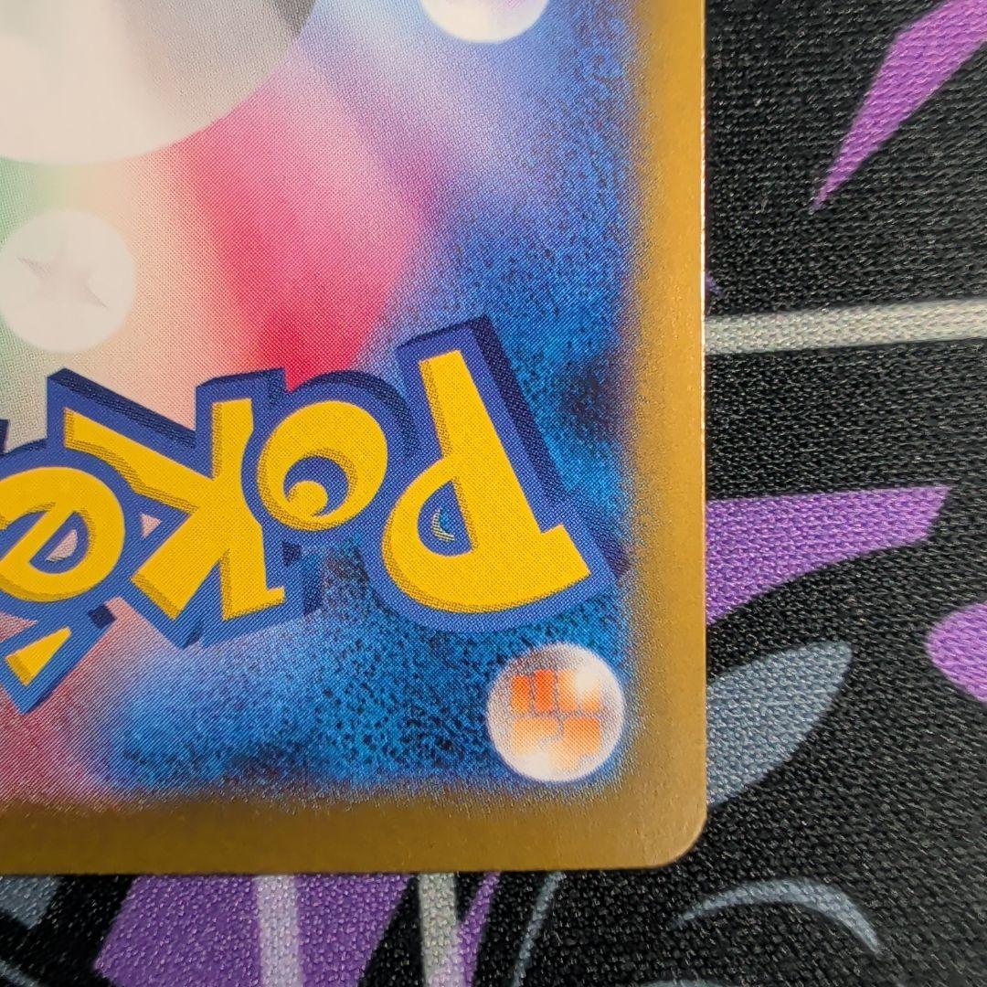 ロケット団のファイヤーex SAR SV10 ロケット団の栄光 124/098