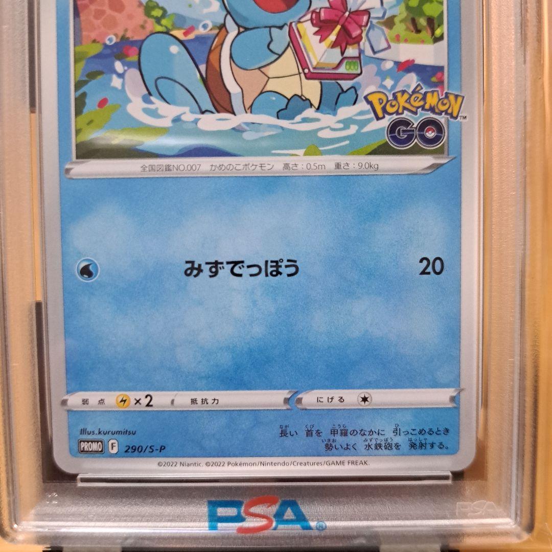 PSA 10 ポケモンカード フシギダネ ヒトカゲ ゼニガメセット