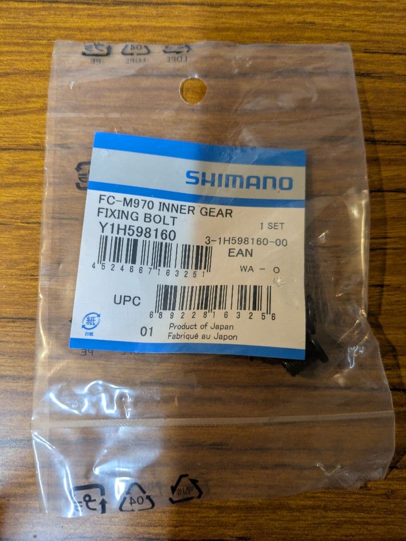 ULTEGRA R8000クランクセット 170mm