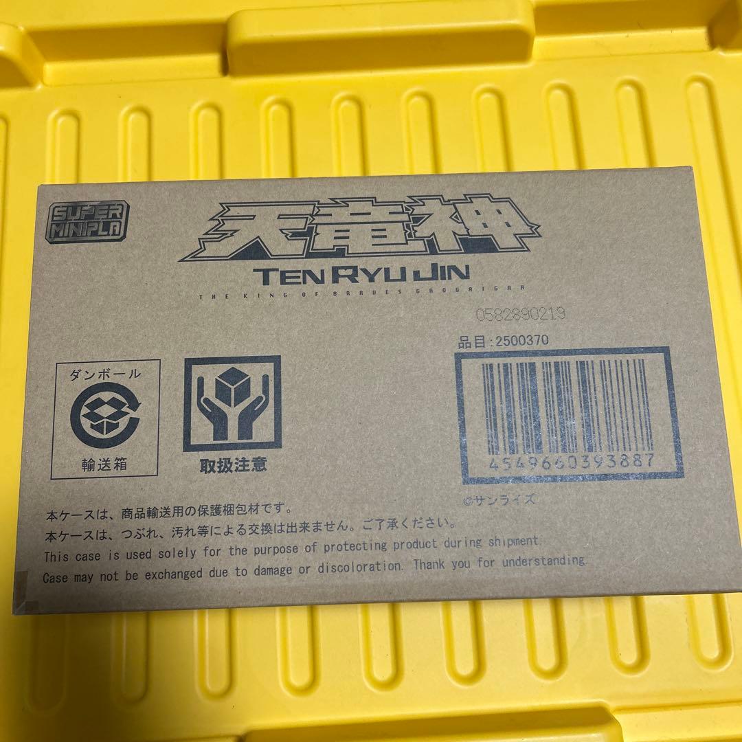 スーパーミニプラ　天竜神　新品　輸送箱未開封