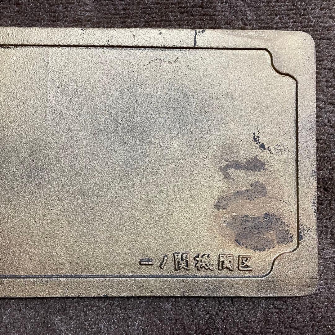 D51 867 鉄道プレート 国鉄 日本国有鉄道 機関車