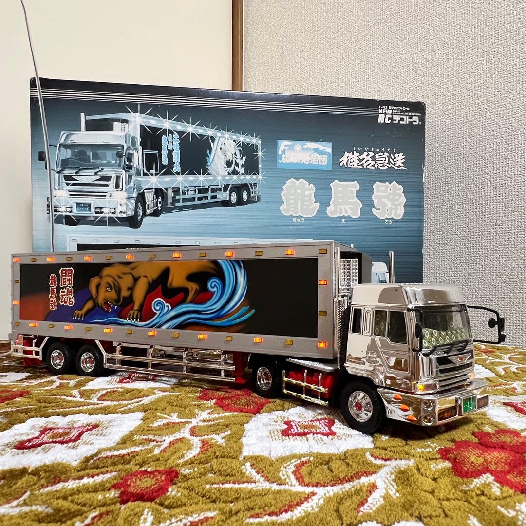 ⚠️数日限定ミラー無し価格 椎名急送　龍馬號　ラジコン　金華山内装カスタム品