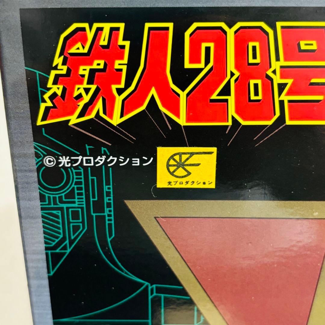 スーパーメタルアクション 太陽の使者 鉄人28号 フィギュア