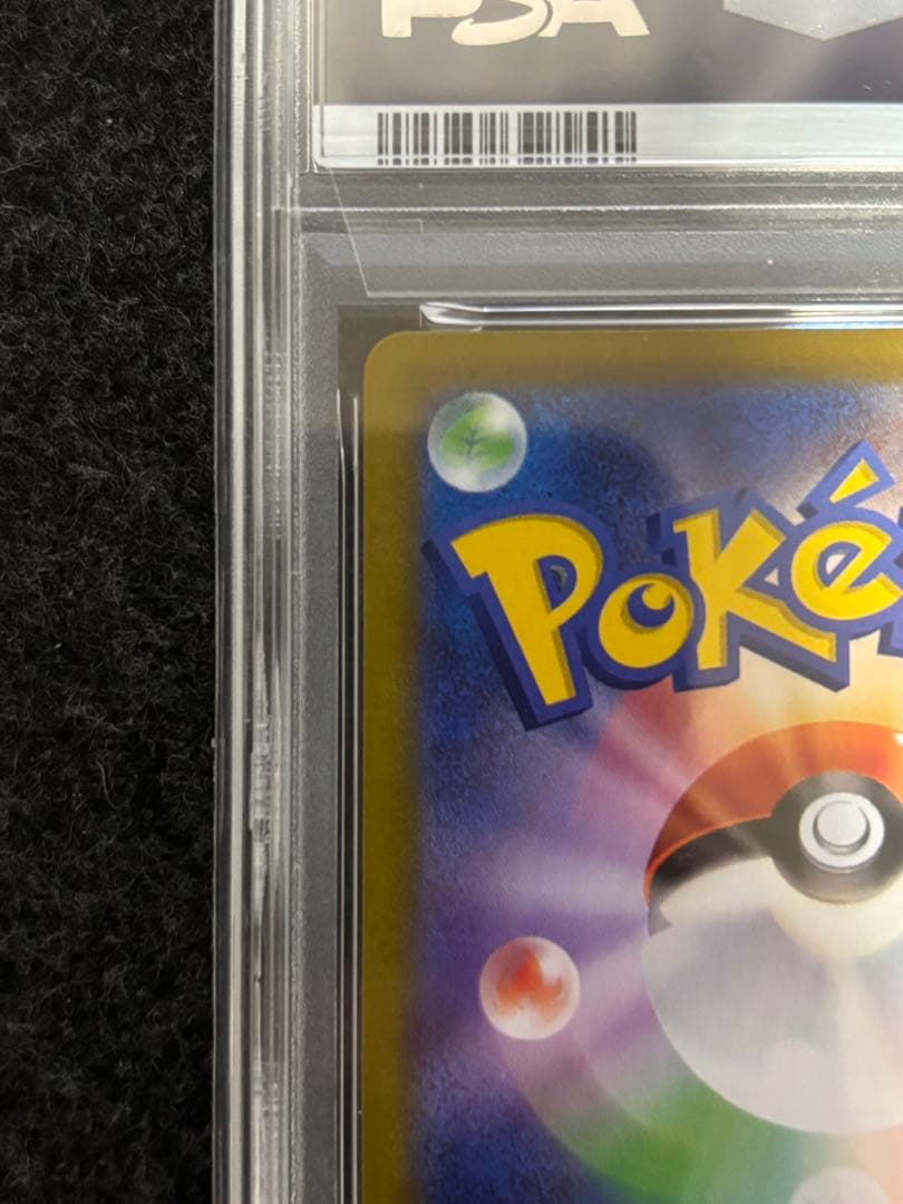 工*語様 ひかるコイキング psa10 25th プロモ 美品 白掛け無し