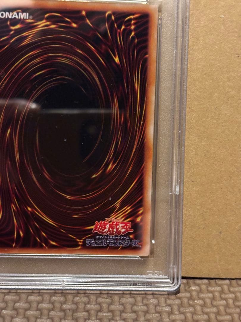遊戯王　トライホーン・ドラゴン psa7 初期　ウルトラ