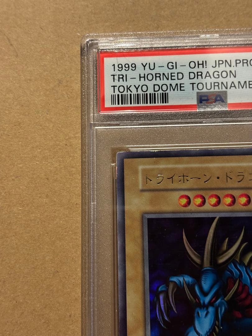 遊戯王　トライホーン・ドラゴン psa7 初期　ウルトラ