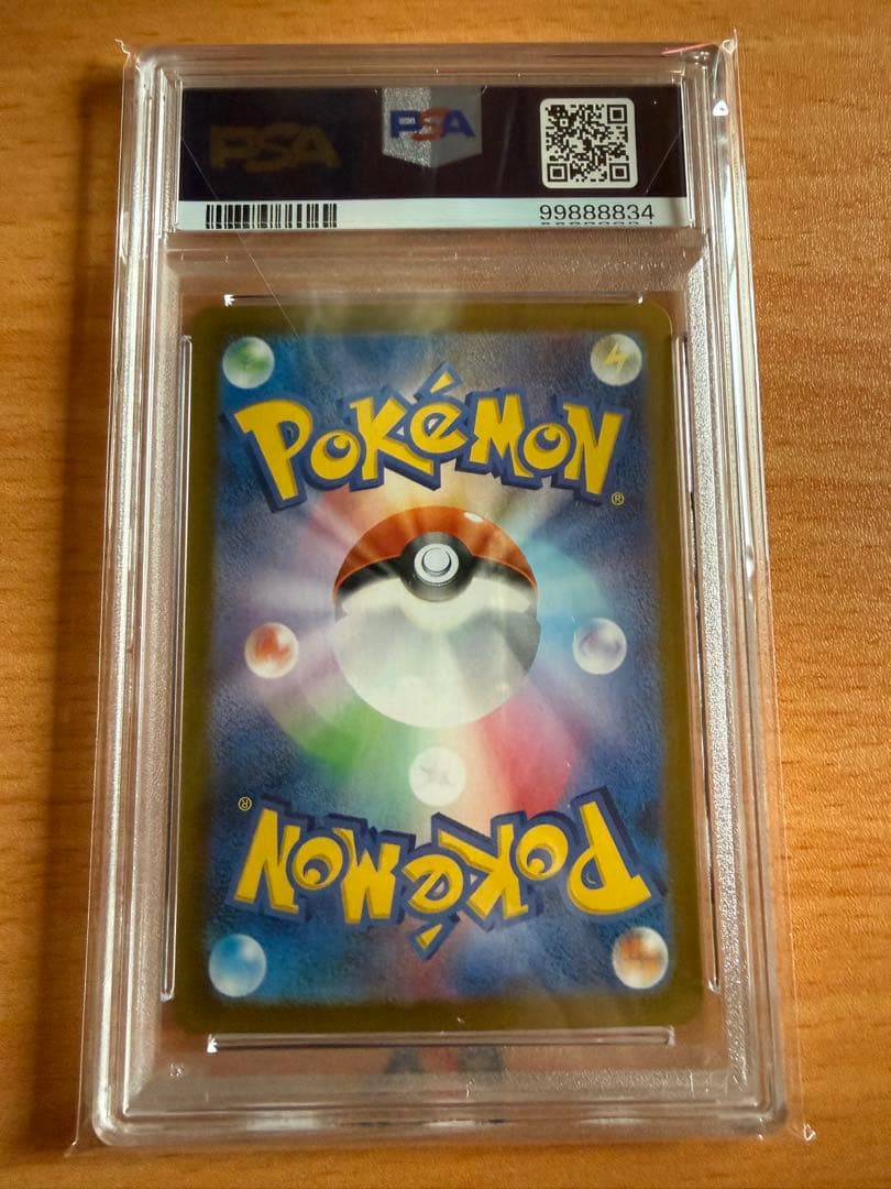 涼*様 【300円からスタート!!】極美品 サザレ SAR PSA10☆