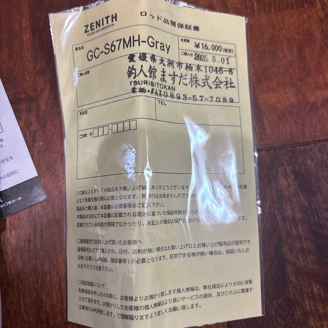 ZENITH Grand Charict オフショアロッド