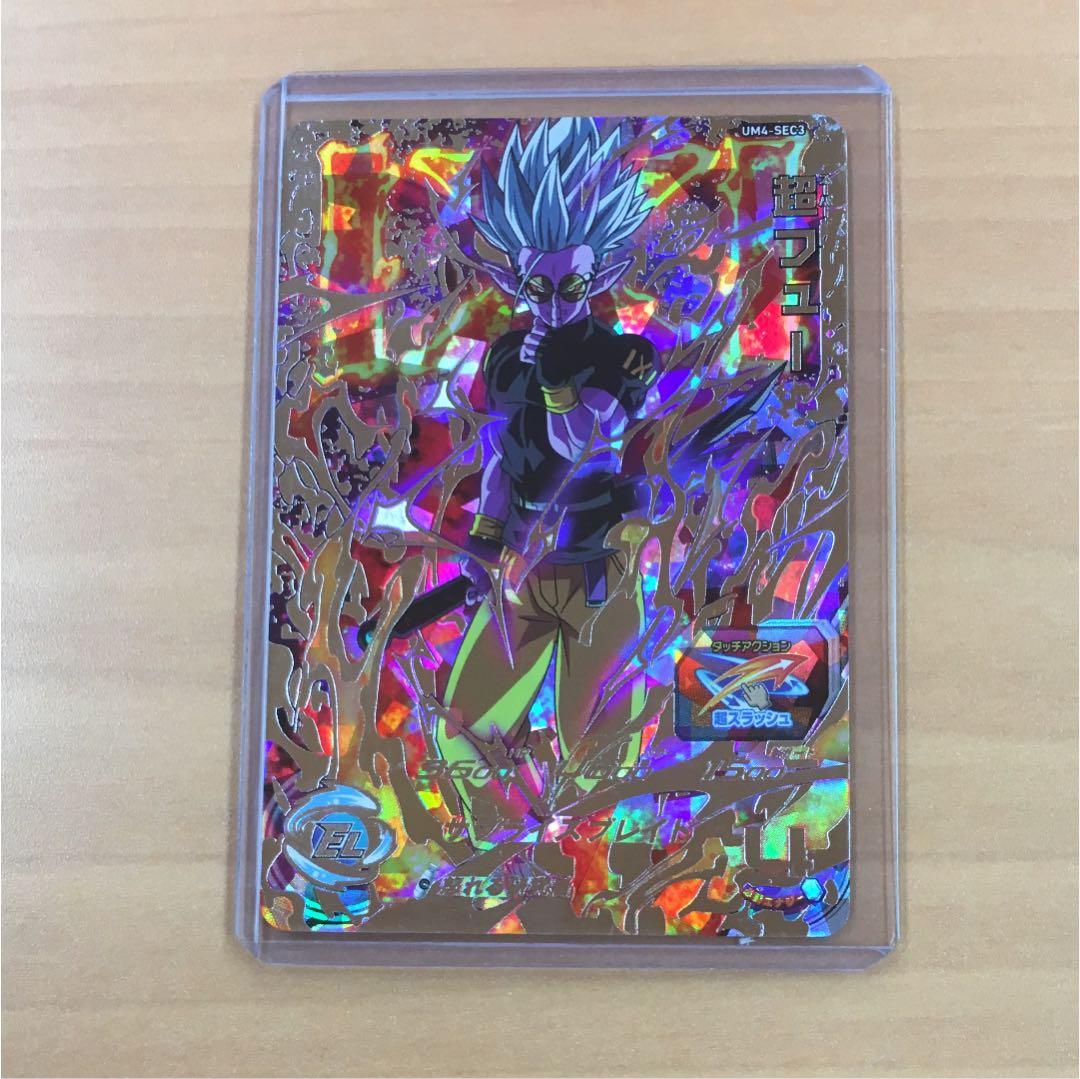 ドラゴンボールヒーローズ 超フュー