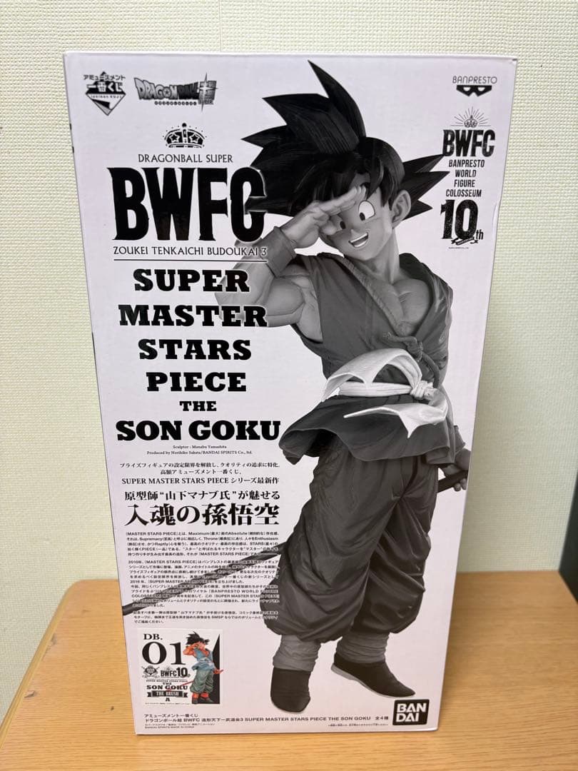 BWFC&SMSP バイバイ悟空 01 A賞 ブラシ彩色 フィギュア 国内正規品