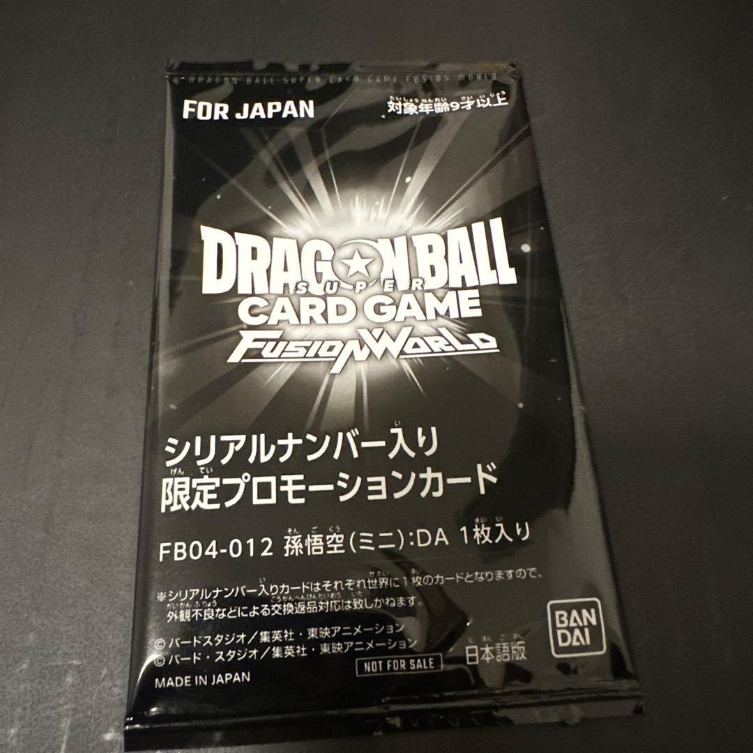 ドラゴンボール　シリアル　孫悟空　DA アルティメットバトル　優勝