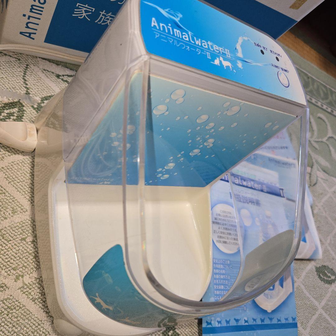 Animal water Ⅱ　アニマル ウォーターⅡ