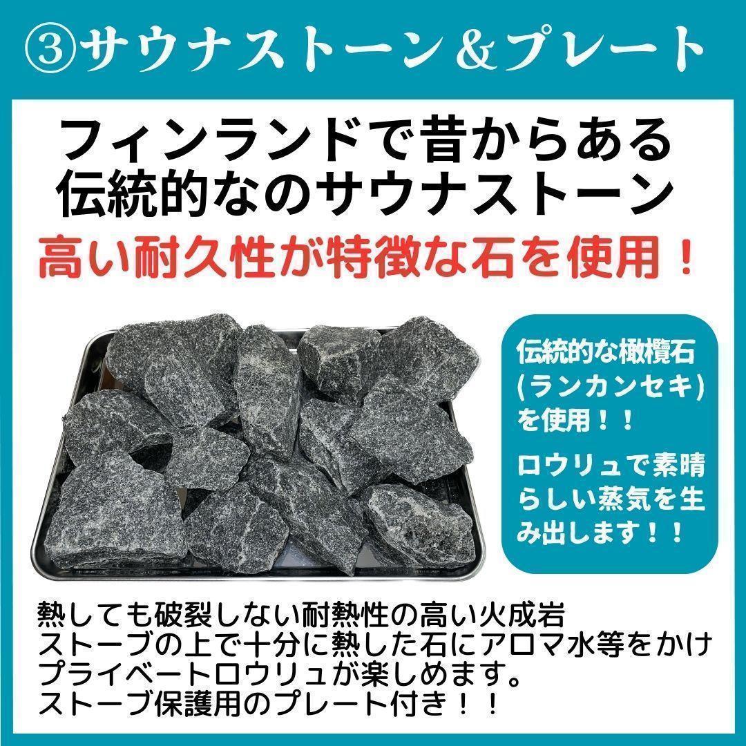 テントサウナ5点セット パノラマ ワイドビューテントモデル 家庭用サウナ