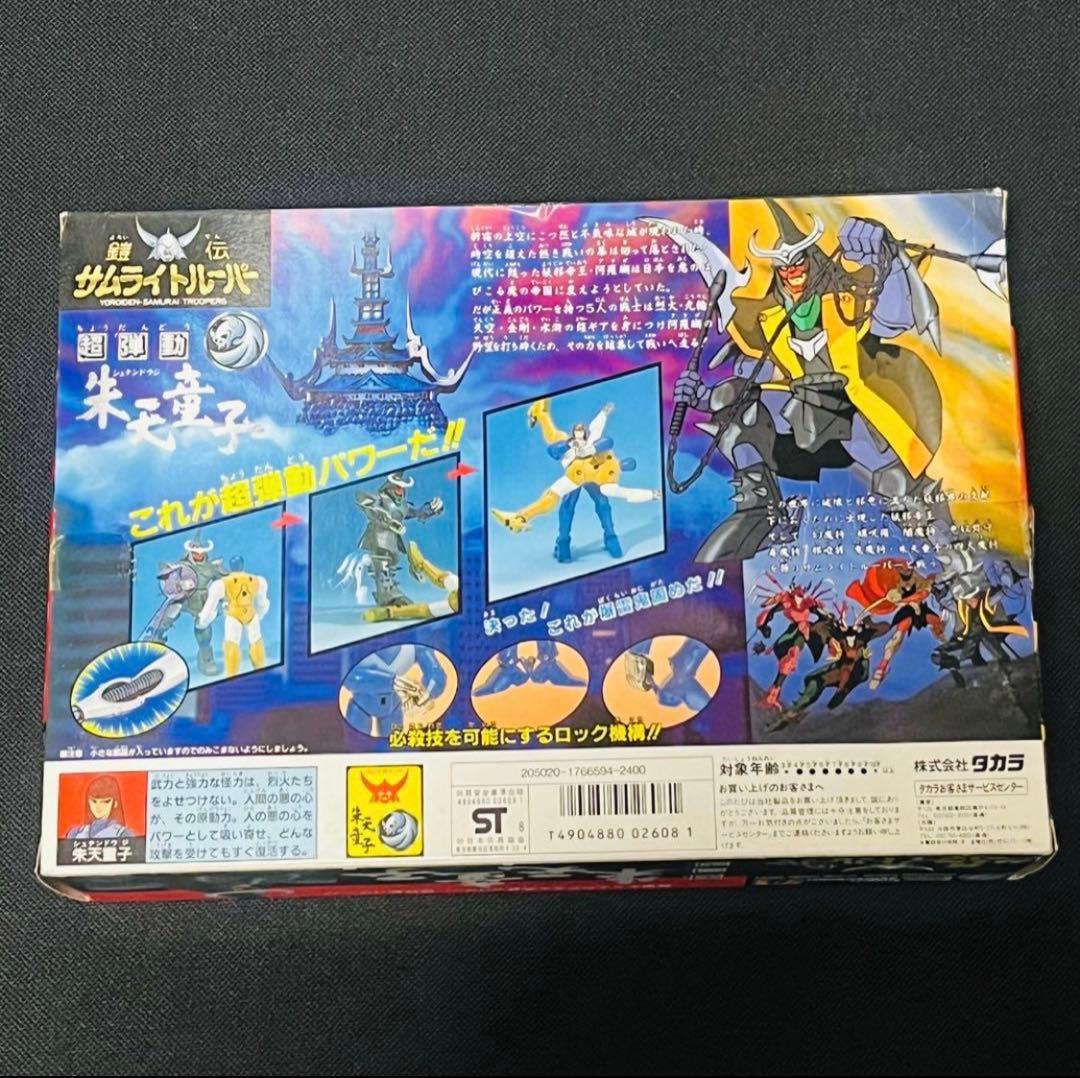 タカラ サムライトルーパー 超弾動　朱天童子　シュテンドウジ　新品