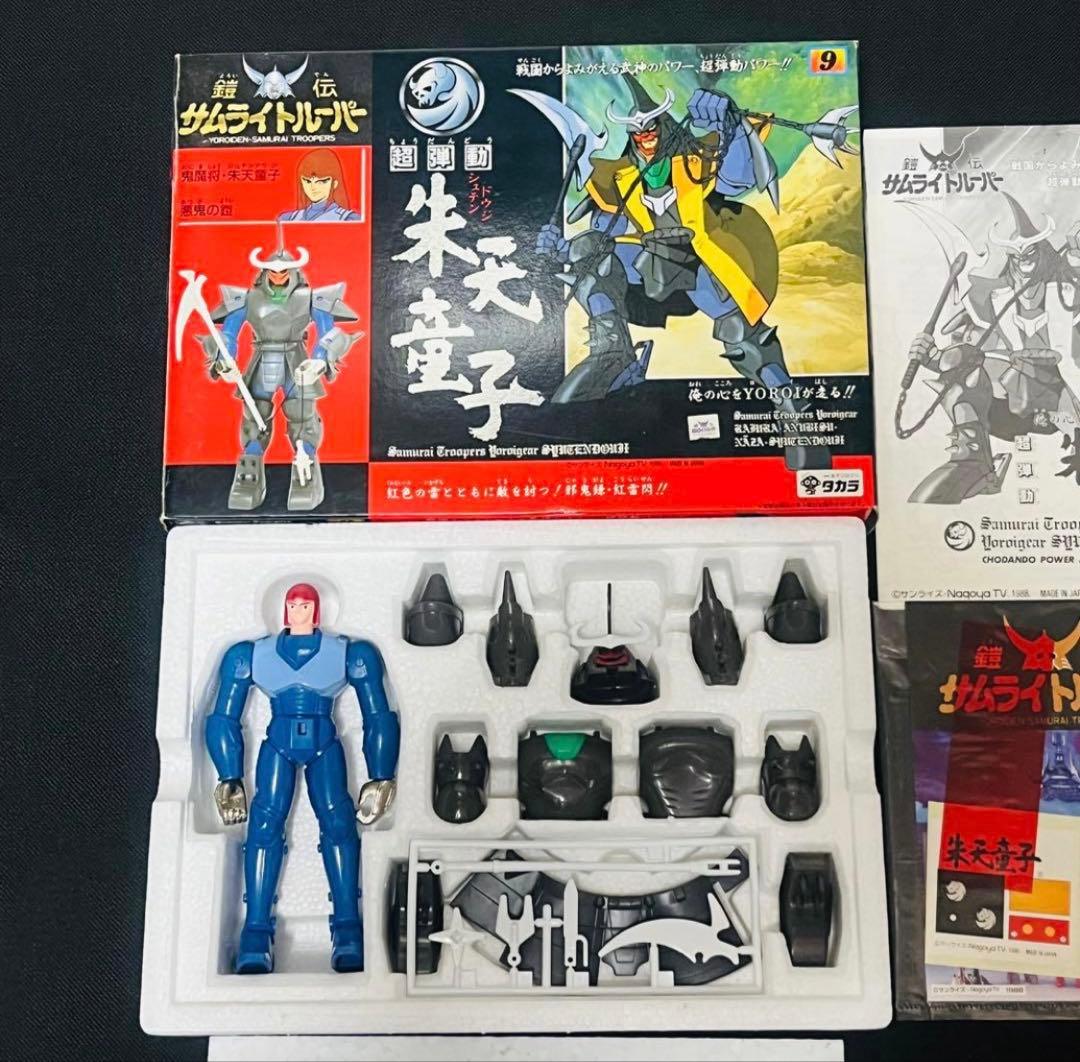 タカラ サムライトルーパー 超弾動　朱天童子　シュテンドウジ　新品