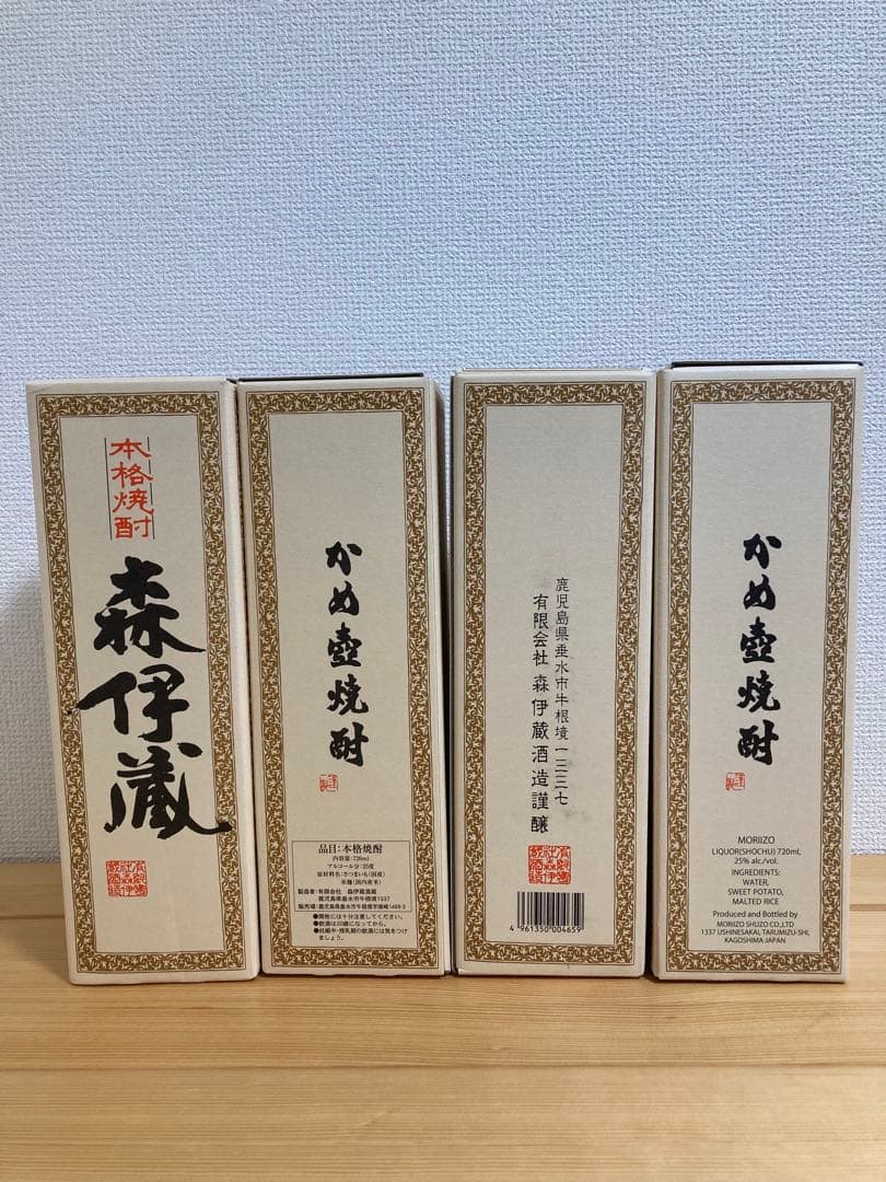 【新品未開封】森伊蔵　720ml×4本　日本航空（JAL）機内販売品