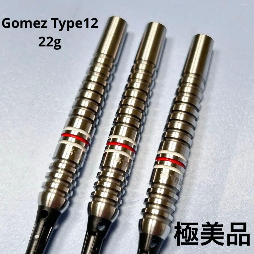 【極美品】 ゴメス12 山田勇樹モデル 2BA 22.6g トリニダード