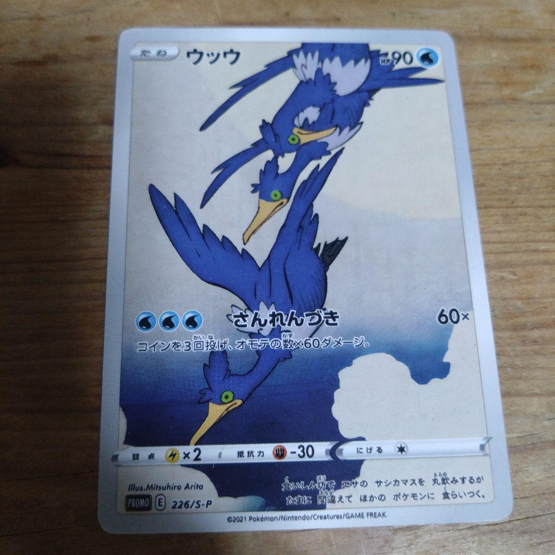 見返り美人・月に雁セット PROMO S-Pプロモカード