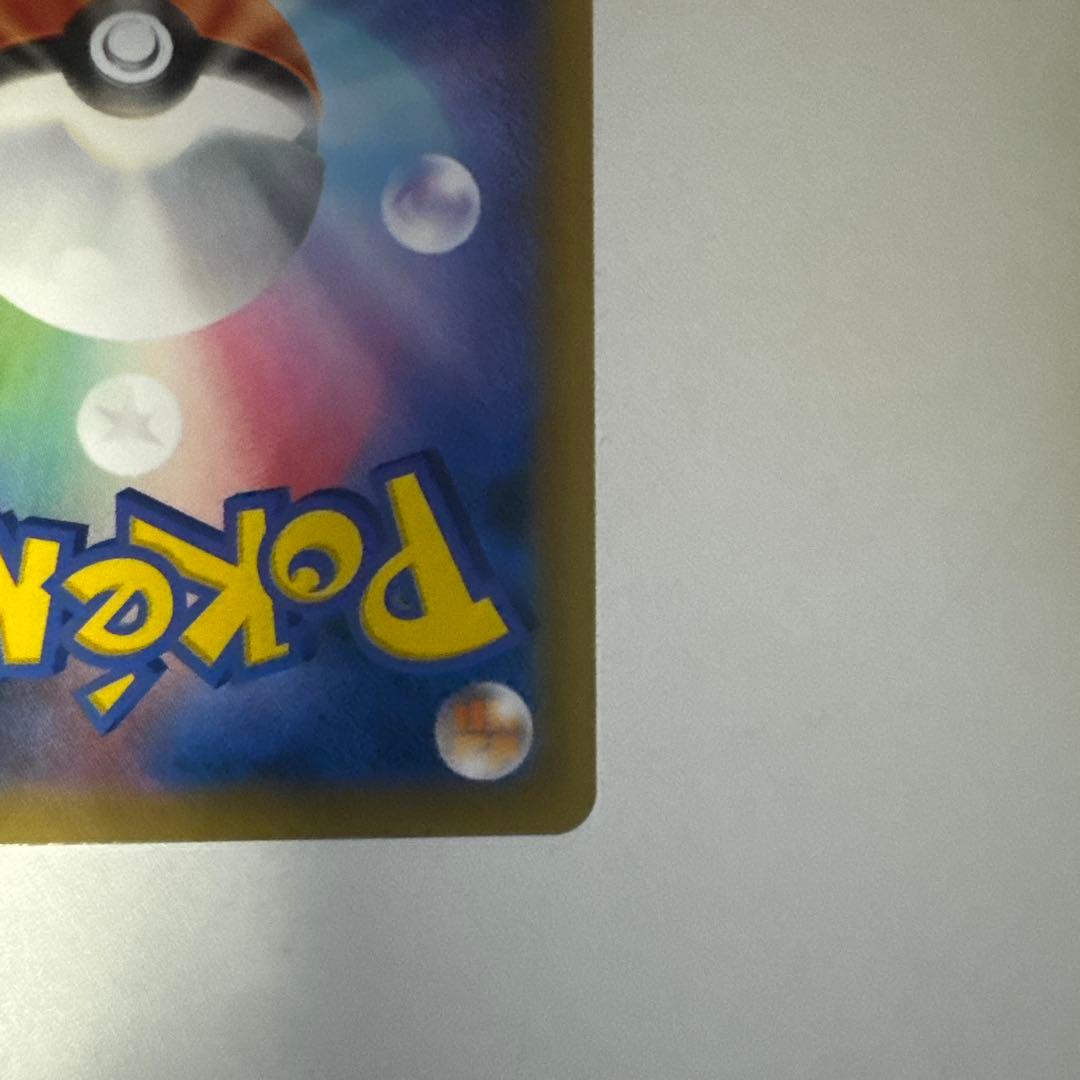 ピカチュウ&ゼクロム