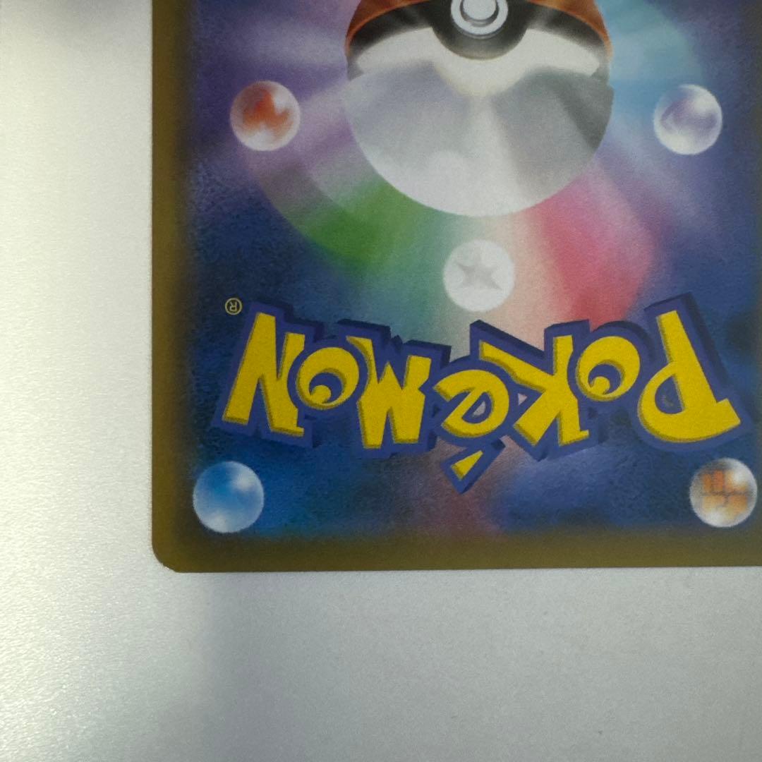 ピカチュウ&ゼクロム